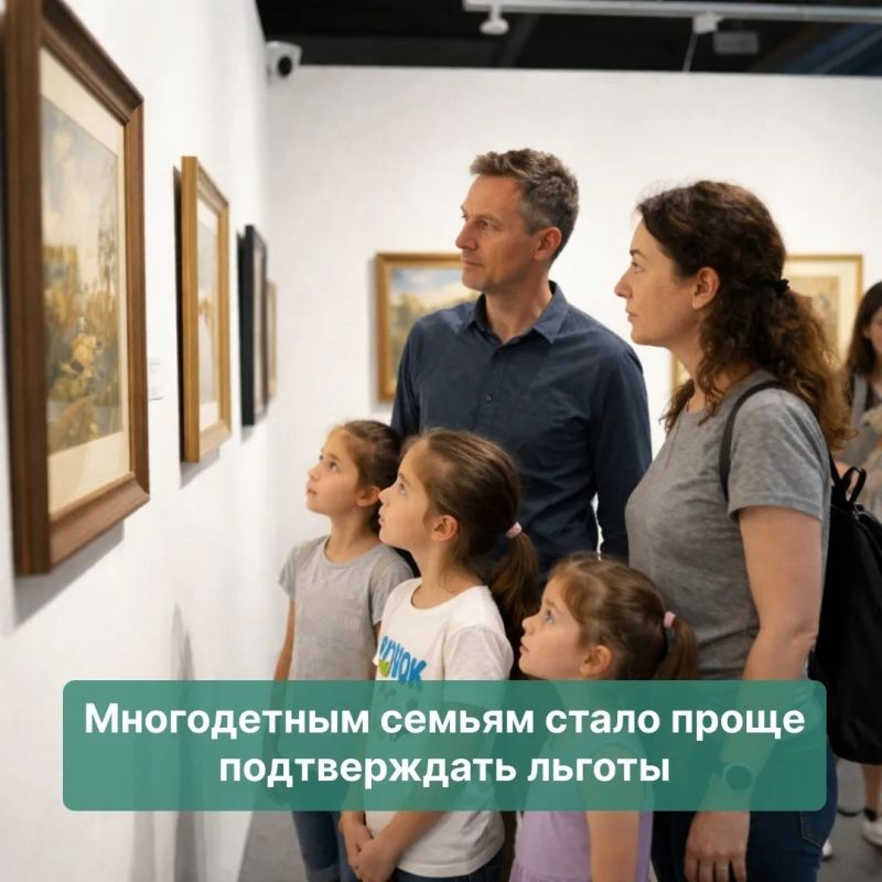 Многодетные астраханцы могут подтвердить льготы через телефон