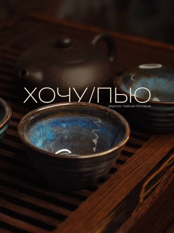 Выбор чая по настроению