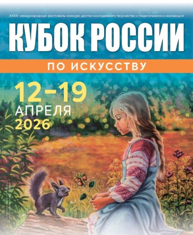 Астраханцев приглашают к участию в Кубке России по художественному творчеству