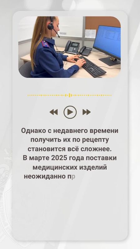 В Астраханской области сотрудники Следственного комитета России обеспечили ребенка, страдающего сахарным диабетом, медицинскими изделиями