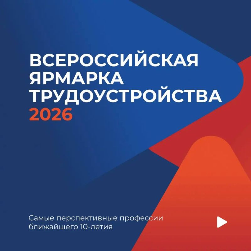 В Астраханской области пройдет ярмарка трудоустройства