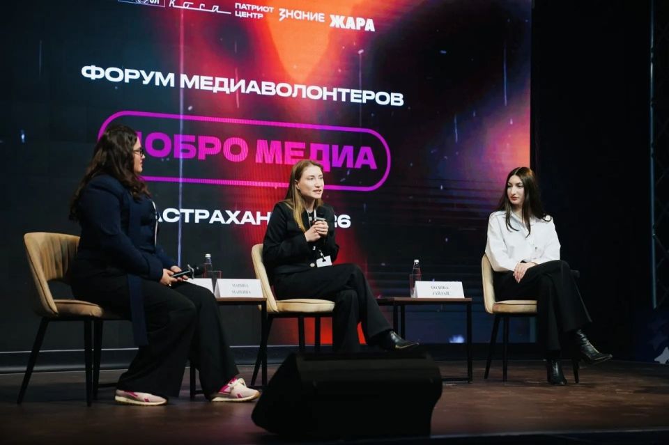 В Астраханской области прошел региональный молодежный образовательный форум медиаволонтеров «ДоброМедиа»
