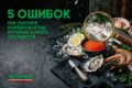 Как избежать ошибок при выборе морепродуктов