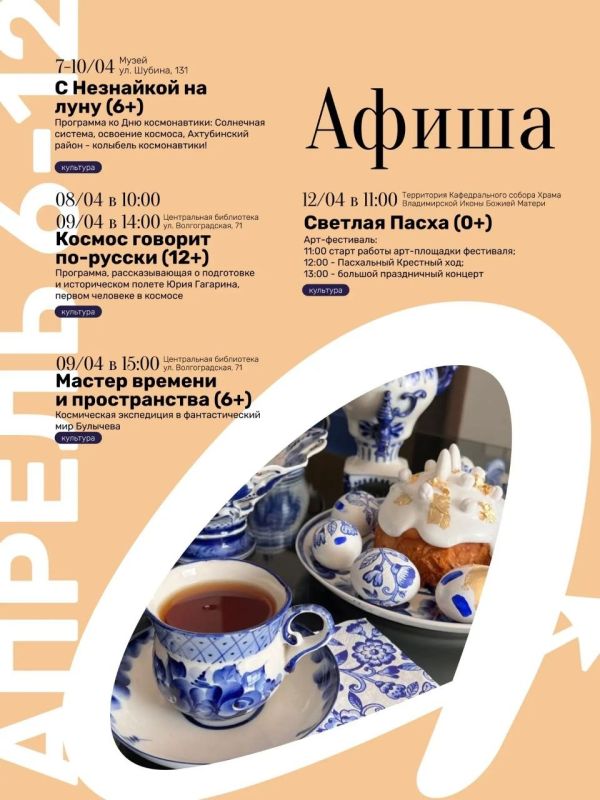 Пасхальная весна зовёт на праздник — и к звёздам, и к сердцу