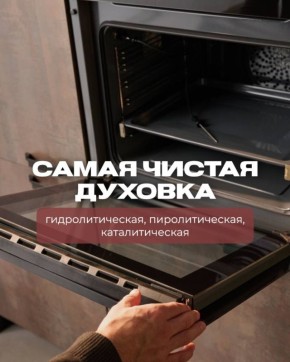 Способы очистки духовых камер