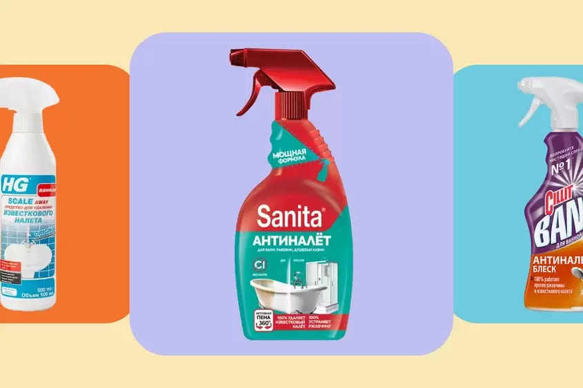 Как избавиться от известкового налёта: 10 популярных средств