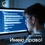 Все ваши ответы на вопросы Интернет-викторины «Имею право!» уже у нас! Спасибо всем, кто был с нами и проявил знания! Всего в конкурсе приняли участие 417 человек!