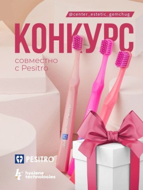 � ����������� ��������� Pesitro ���� ���� ��������!