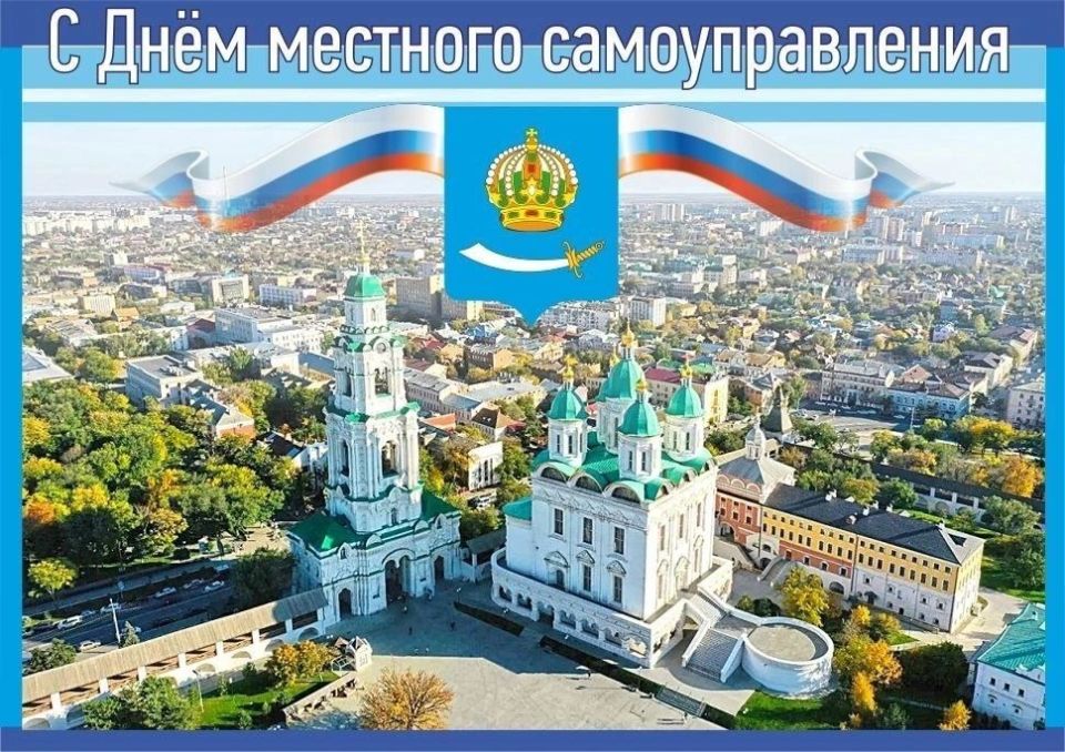 Игорь Редькин: 21 апреля в России отмечается День местного самоуправления