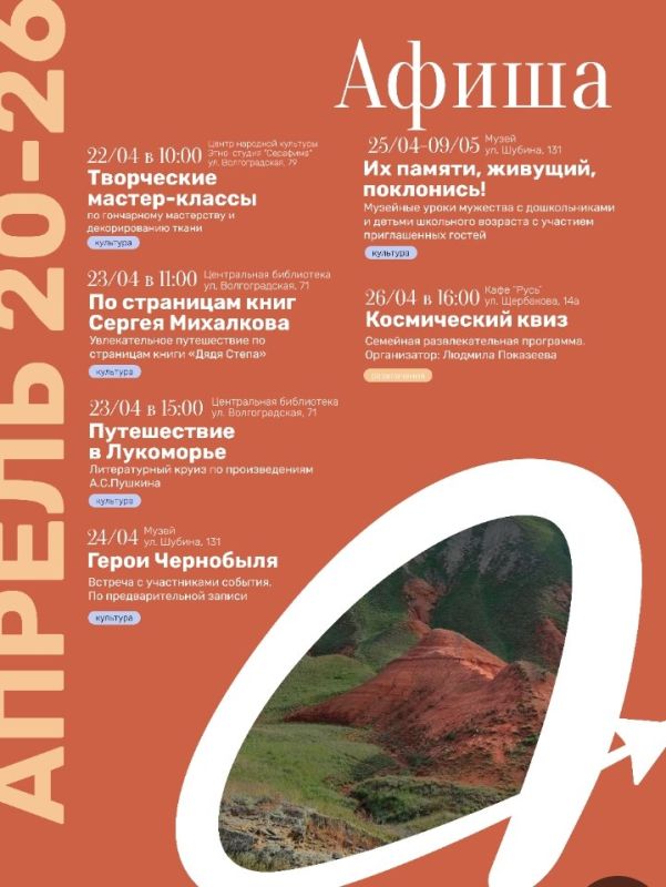 Афиша недели: культура, память и семейные выходные
