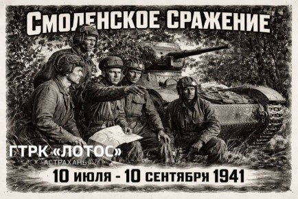 ���� � ������ � ������� ������������� ����� 1941-1945