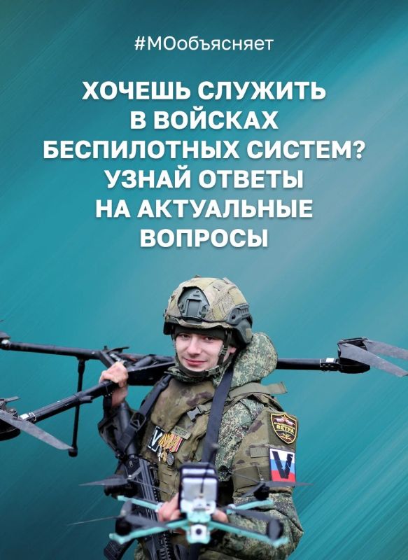 Служба в войсках беспилотных систем: что важно знать