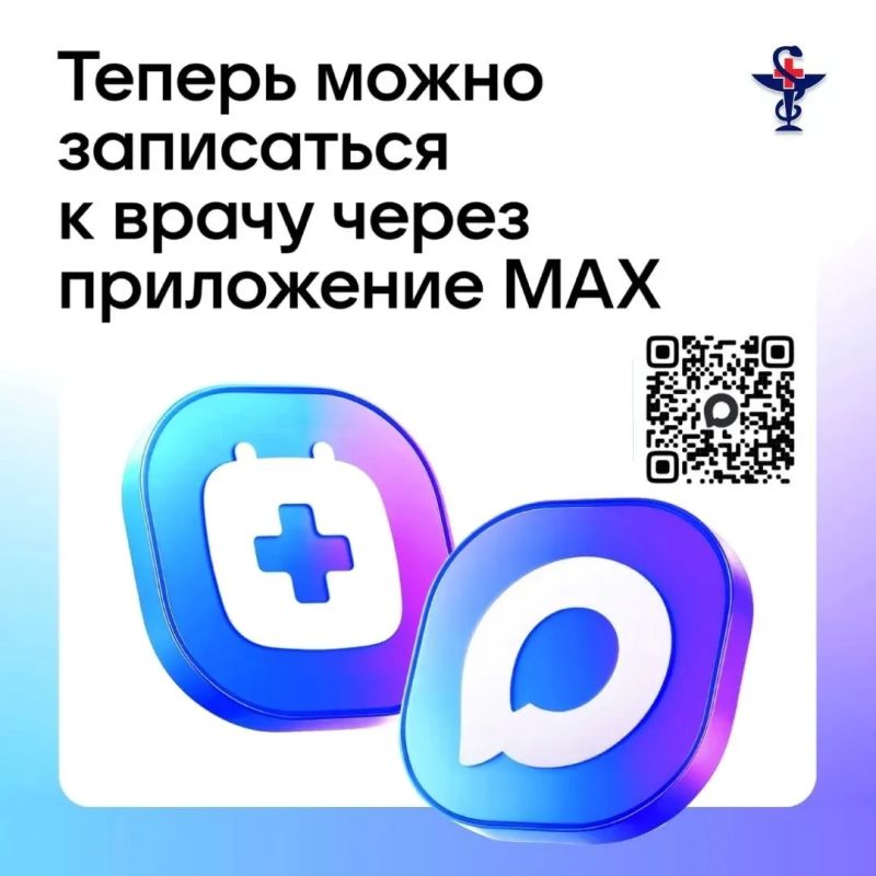 Астраханцы записались на прием к врачу через МАХ более 56 тысяч раз