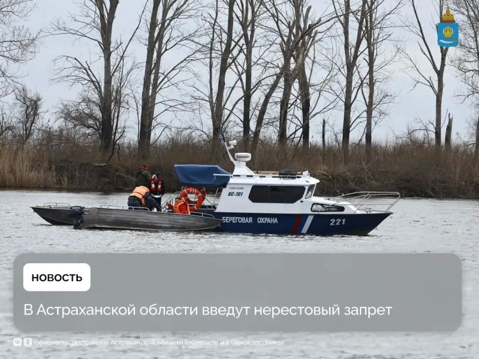 С 16 мая по 20 июня в регионе будет действовать нерестовый запрет на вылов всех водных биоресурсов