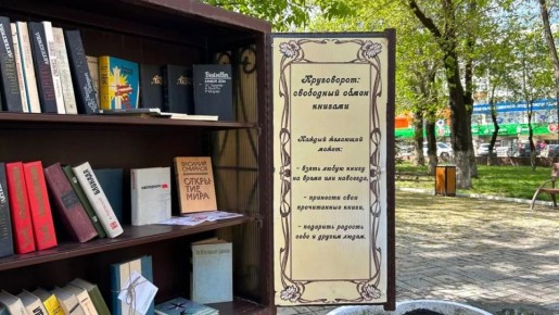 В сквере Астраханской филармонии возобновил работу пункт книгообмена