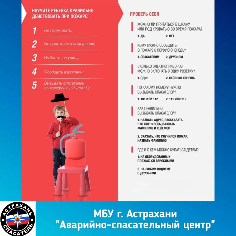 Городские спасатели призывают учить детей правилам безопасности! Городские спасатели призывают учить детей правилам безопасности!