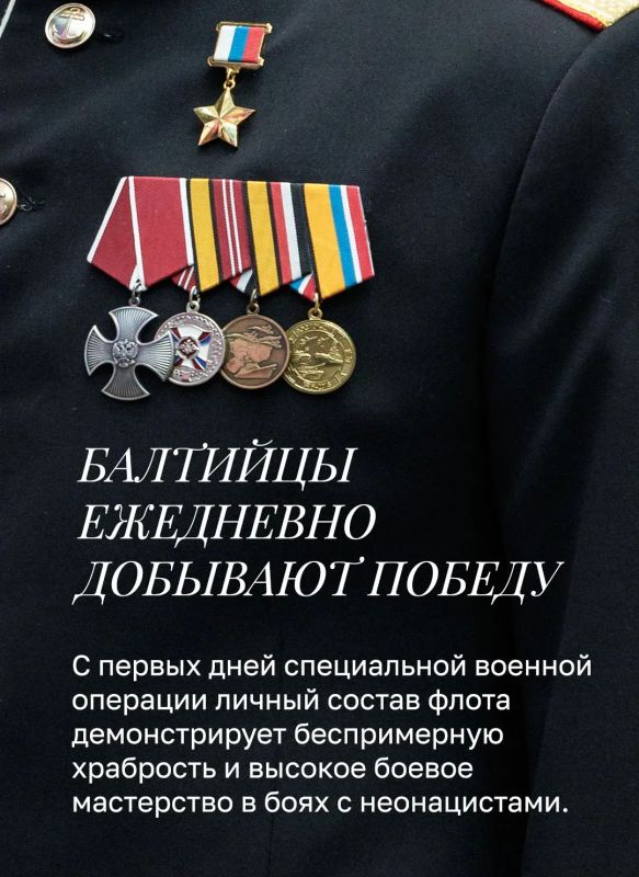 Сегодня празднуется День Балтийского флота Сегодня празднуется День Балтийского флота