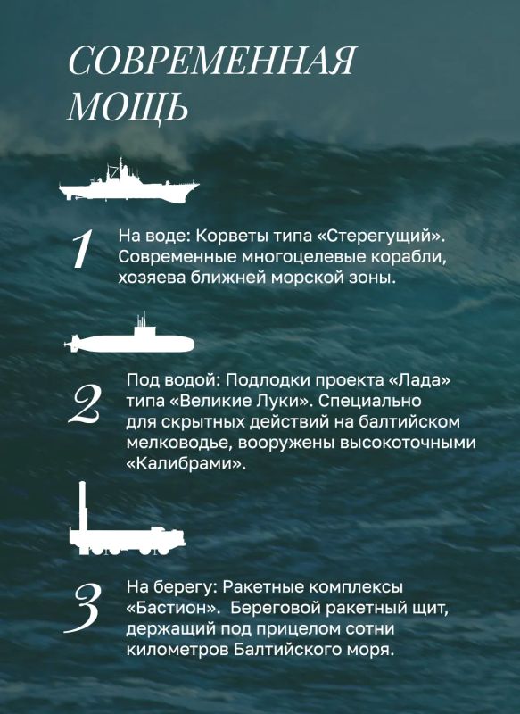 Сегодня празднуется День Балтийского флота Сегодня празднуется День Балтийского флота