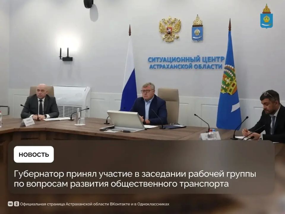 Игорь Бабушкин доложил о ходе транспортной реформы на заседании профильной рабочей группы Госсовета РФ по развитию общественного транспорта