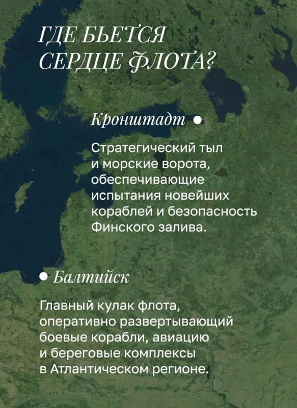 Сегодня празднуется День Балтийского флота Сегодня празднуется День Балтийского флота