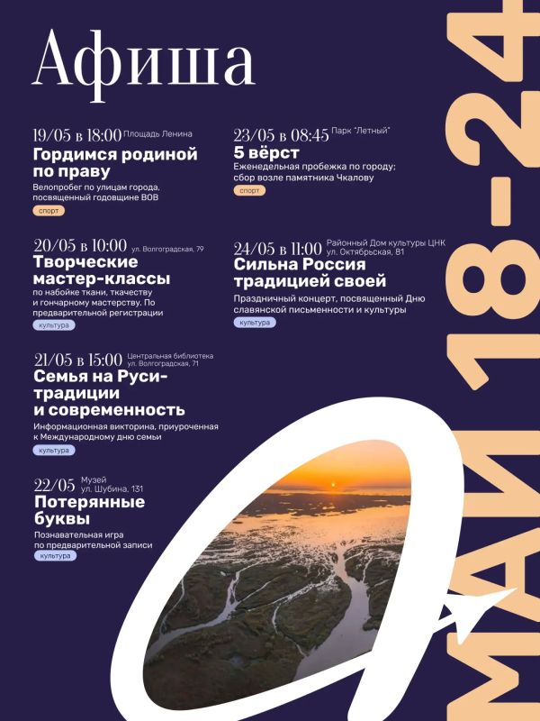 Чем заняться в городе на этой неделе?