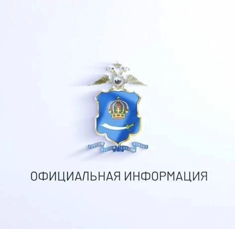 Астраханская полиция объявляет о начале регионального интернет- конкурса интернет-плакатов, интернет-комиксов «Моё интернет-пространство – ПОЗИТИВНО, ПОЛЕЗНО и БЕЗОПАСНО!»