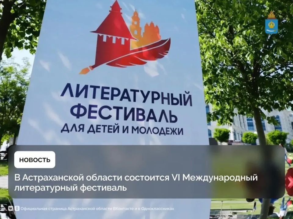 Литературный фестиваль для детей и молодежи пройдет с 22 по 24 мая