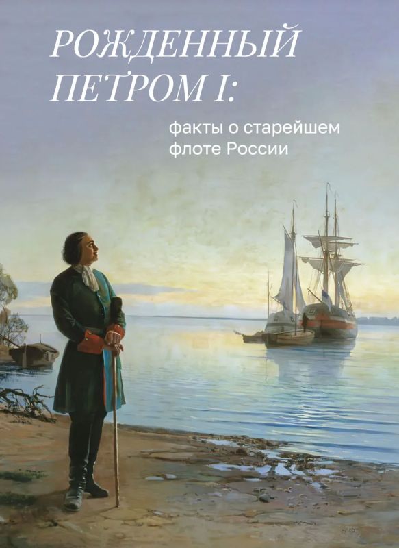 Сегодня празднуется День Балтийского флота
