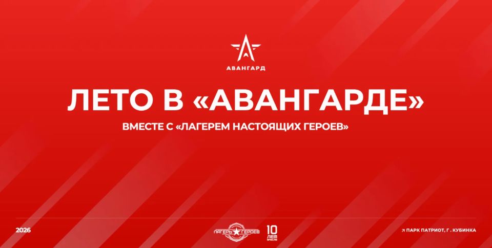 Астраханские дети могут провести лето в «Лагере настоящих героев»