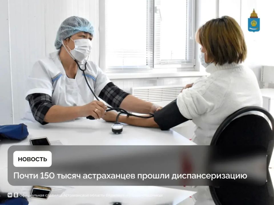 В прошлом году свое здоровье проверили более 400 тысяч жителей региона
