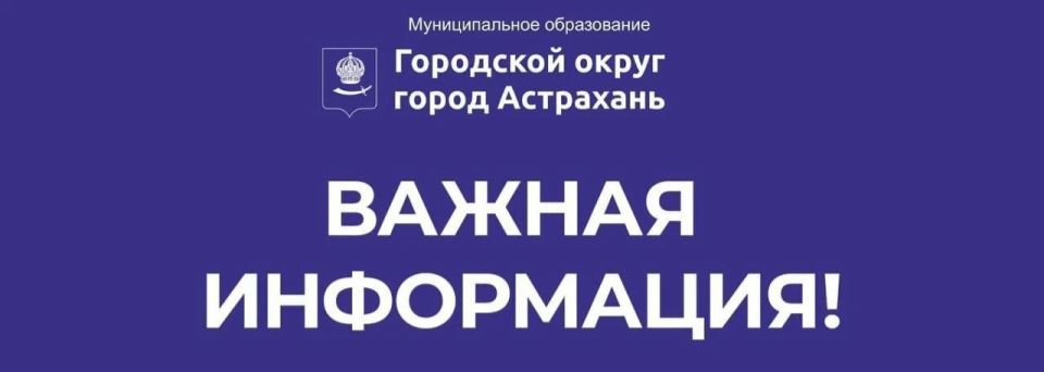 В северо-восточной части Астрахани пройдет плановое отключение воды