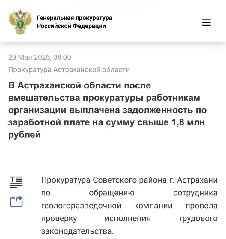 Установлено, что у коммерческой организации с января 2025 года по февраль 2026 года образовалась задолженность по заработной плате перед 6 работниками на сумму свыше 1,8 млн рублей