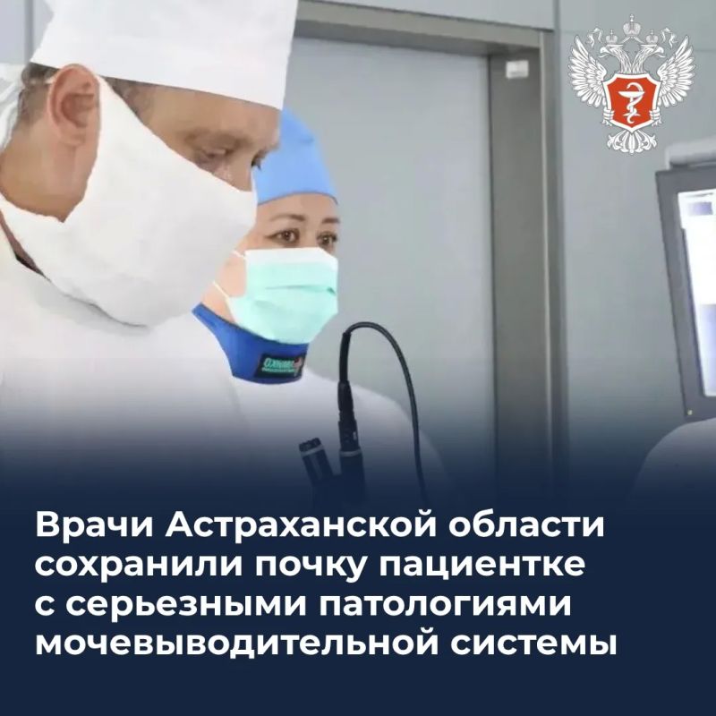 Врачи Астраханской области сохранили почку пациентке с серьезными патологиями мочевыводительной системы