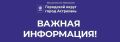 ВНИМАНИЕ! Ухудшение погодных условий
