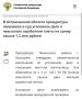 По версии следствия, обвиняемая, являясь директором частной охранной организации, с июля 2025 года по февраль 2026 года не выплачивала заработную плату 20 работникам