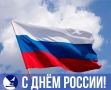 Дорогие жители и гости Ахтубинского района!