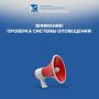 Уважаемые жители Ахтубинского района!