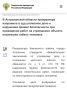 По версии следствия, в марте 2026 года мужчина, осуществляя обязанности крановщика башенного крана на строящемся объекте в Кировском районе города Астрахани в нарушение техники безопасности, а также должностных обязанностей...