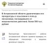 Установлено, что потерпевшая под влиянием обмана со стороны неизвестных лиц перевела свои сбережения в сумме 460 тыс