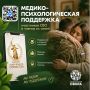Участники СВО и их семьи могут получить психологическую поддержку онлайн