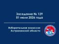 �� 01 ���� 2026 ���� �� 16:00 ��������� ��������� ��������� ������������� �������� ������������ �������