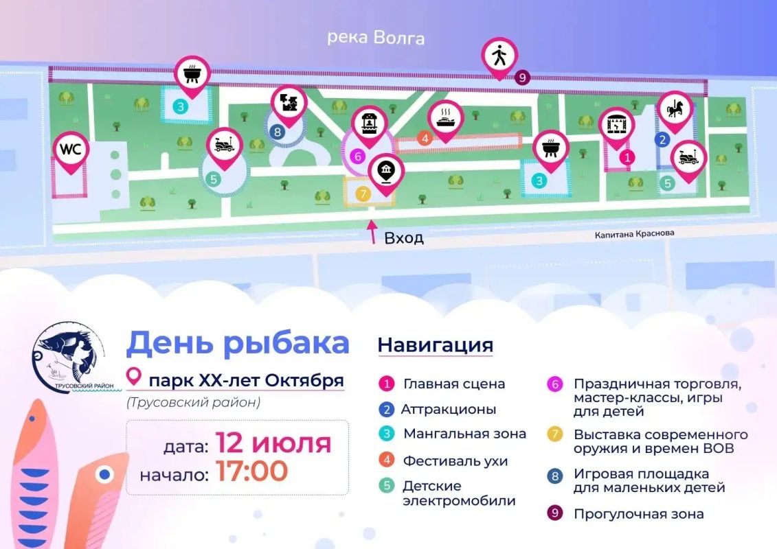 На правобережье масштабно отметят День рыбака