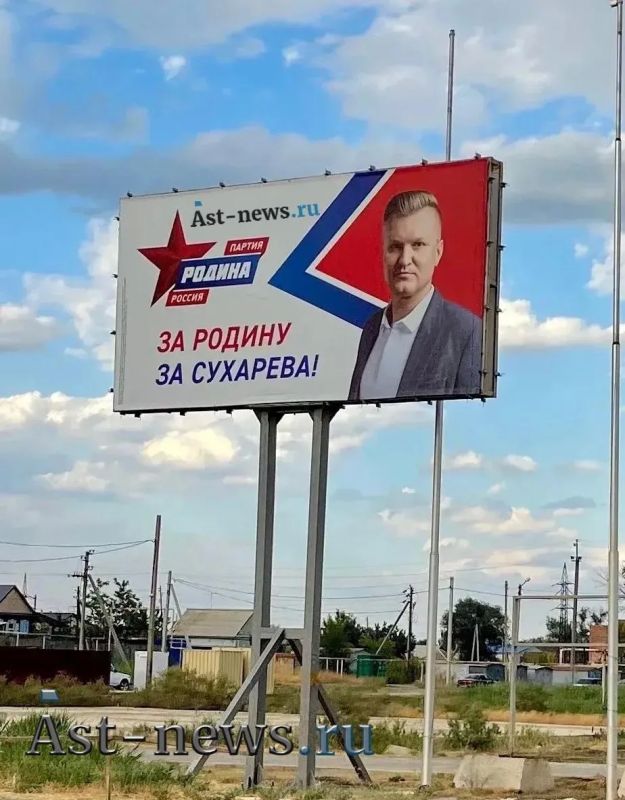 Астраханское региональное отделение партии «Родина» выдвинуло только одного кандидата на выборах в областную думу – своего руководителя, действующего депутата Сухарева Владимира Васильевича
