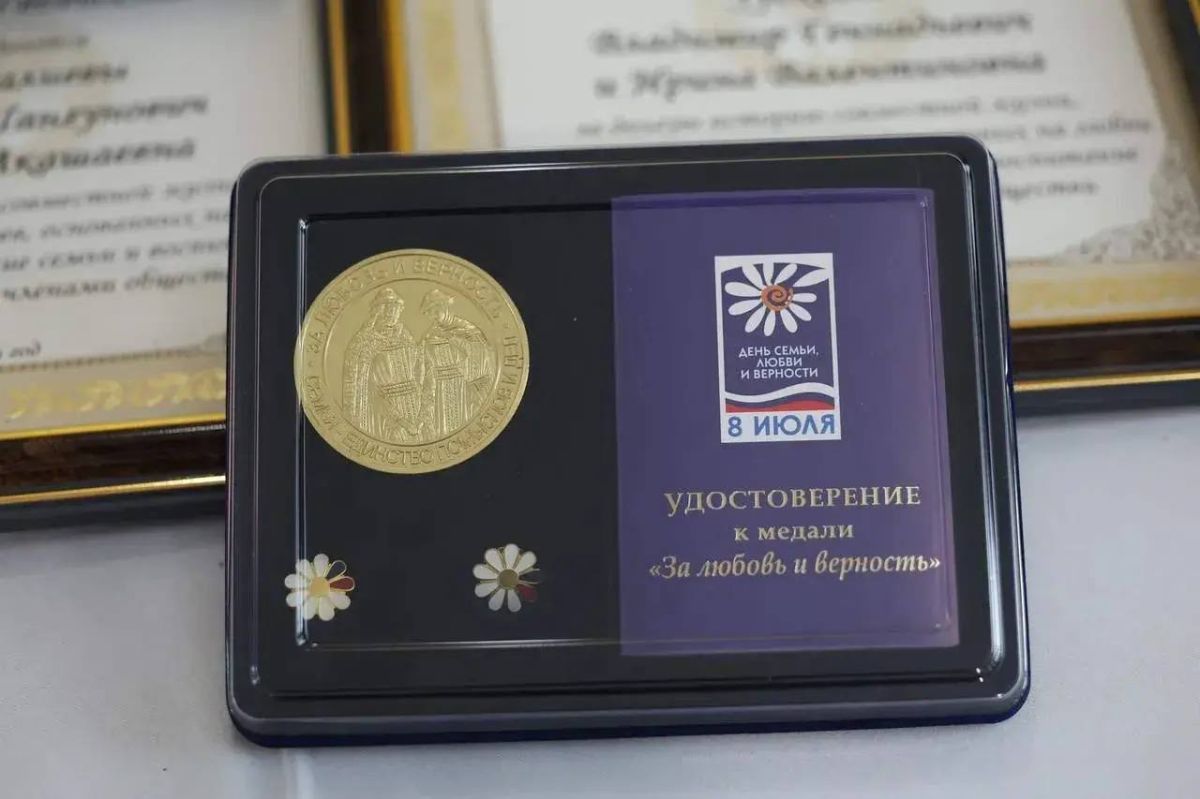 Игорь Бабушкин вручил медали «За любовь и верность» 17 астраханским семьям Игорь Бабушкин вручил медали «За любовь и верность» 17 астраханским семьям