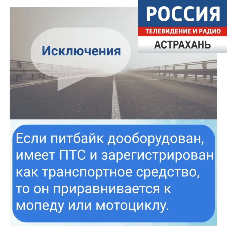Правила пользования питбайками Правила пользования питбайками