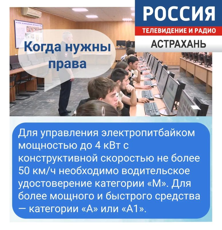 Правила пользования питбайками Правила пользования питбайками