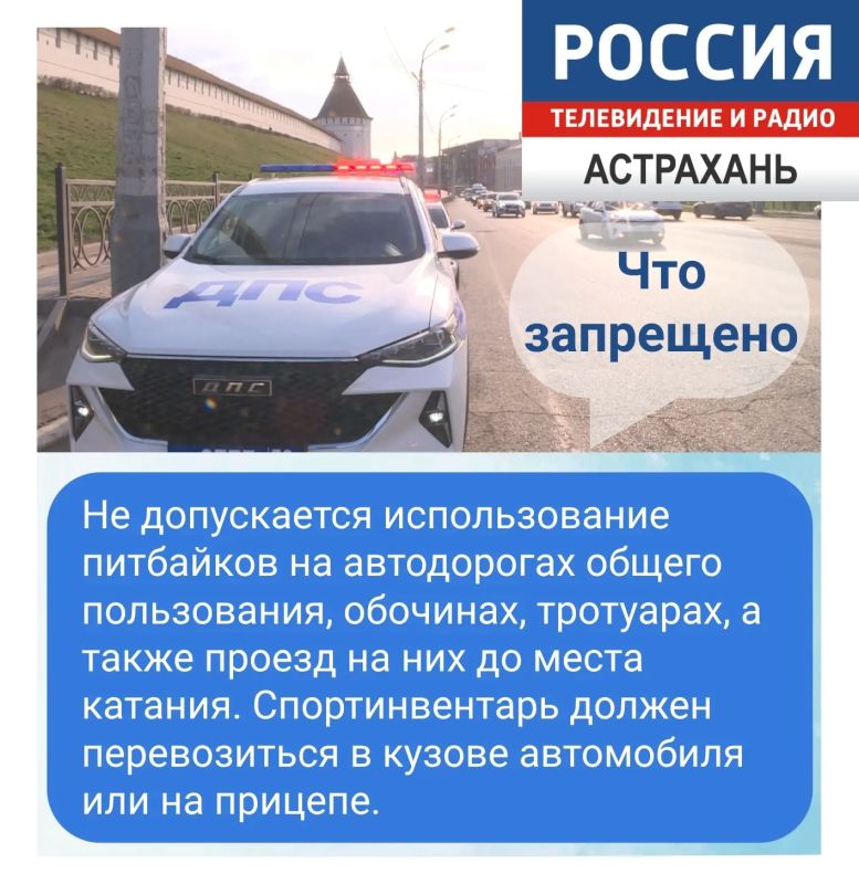 Правила пользования питбайками Правила пользования питбайками