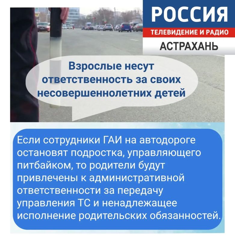 Правила пользования питбайками Правила пользования питбайками
