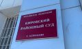 Прокуратура г. Астрахани возбудила уголовное дело в отношении двух бывших сотрудников полиции
