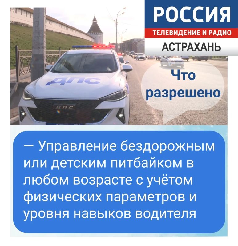 Правила пользования питбайками Правила пользования питбайками
